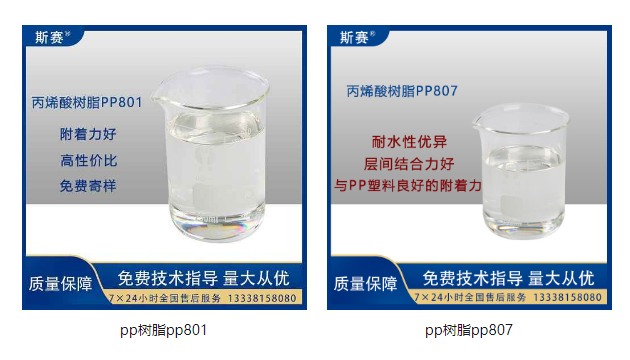 為什么PP料涂裝掉漆噴PP水可以解決？