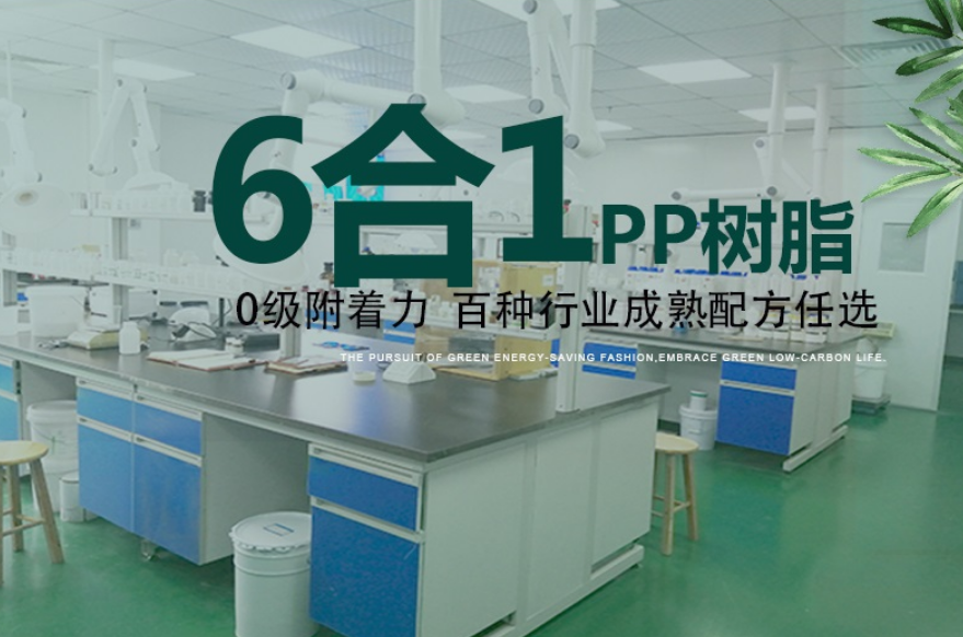 介紹一下PP底材用改性熱塑性丙烯酸樹脂pp801