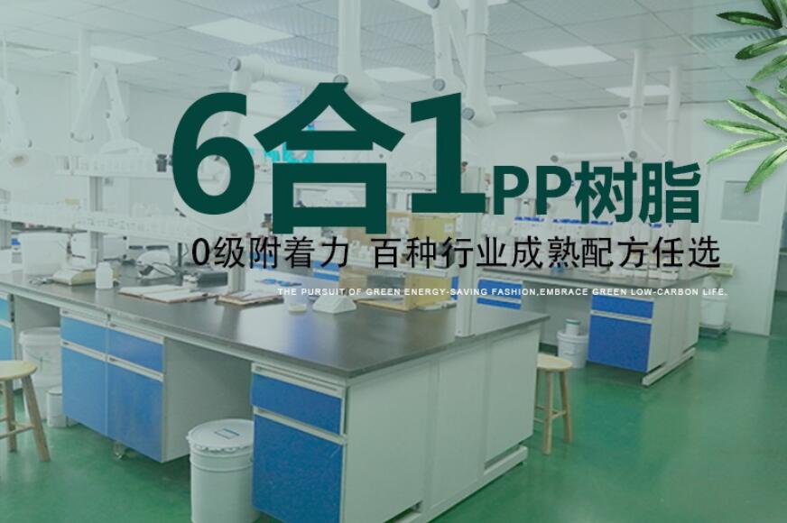 淺談PP保險(xiǎn)杠底漆專用樹脂之pp807