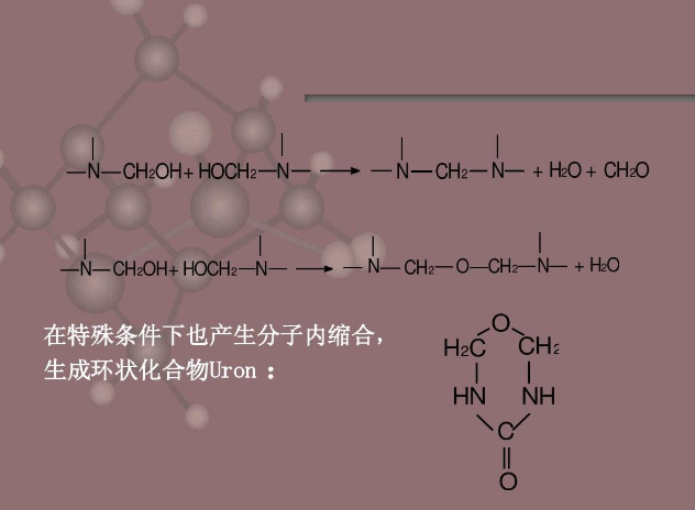 在氨基樹脂整個生產(chǎn)過程中，主要發(fā)生了哪幾個化學(xué)反應(yīng)？